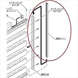 四国化成 ルリエフェンス　横ルーバータイプ　シリーズ共通 54：端部カバー (2本1組)　 H1200用 54TC-12 　ステンカラー