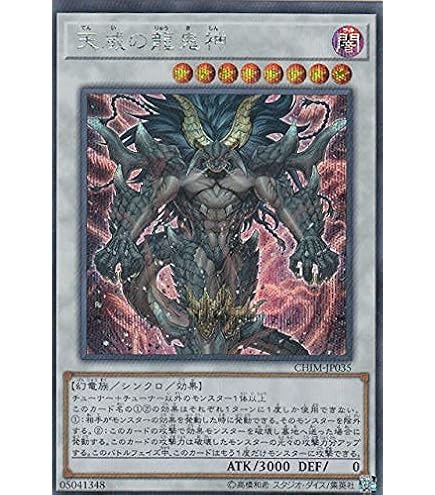 Amazon.co.jp: 遊戯王カード カオス・アンヘル－混沌の双翼