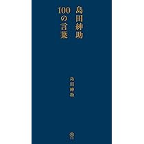 島田紳助のすべらない沖縄旅行ガイドブック | 島田紳助 |本