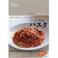雑穀と野菜でつくるつぶつぶクッキングSTART BOOK | ゆみこ |本 | 通販