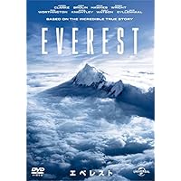 エベレスト [DVD]