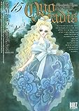 QUO VADIS～クオ・ヴァディス～ (15) (バーズコミックス)