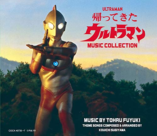 帰ってきたウルトラマン Music Collection 蒔田尚昊 Oricon News