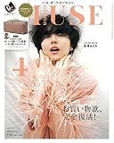 otona MUSE 2023年4月号