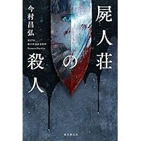 ファッショントレンド 上小説 30 代 女性 おすすめ