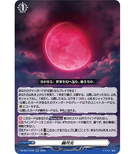 翻然の騎士 影潜者デイラ FFR ブシロード カードファイト!! ヴァンガード DZ-BT03/014 翻然の騎士 影