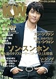 KOREAN WAVE 43: 韓国TV&スターズ (スクリーン特編版)