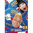 ぜんぶウソ VOL.2 [DVD]