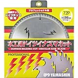 山真製鋸(YAMASHIN) 木工用 ドイツイナズマカット 190mmx72P MAT-D72-190