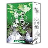 ���̂��镗�i �Z���N�V���� DVD-BOX