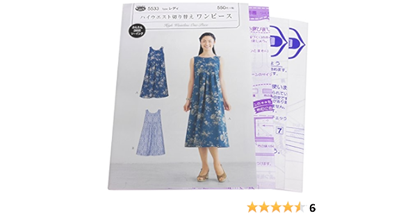 型紙 パターン フィットパターンサン ハイウエスト切り替え ワンピース 5533 型紙 パターン 通販 Amazon