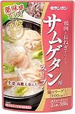モランボン サムゲタン用スープ 330g×10個