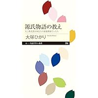 源氏物語　ほぼ新品 西原志保 (@nishihara1980) / X