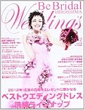Be Bridal HIROSHIMA Weddings vol.16