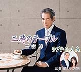 �񎞂̃e�[�u��