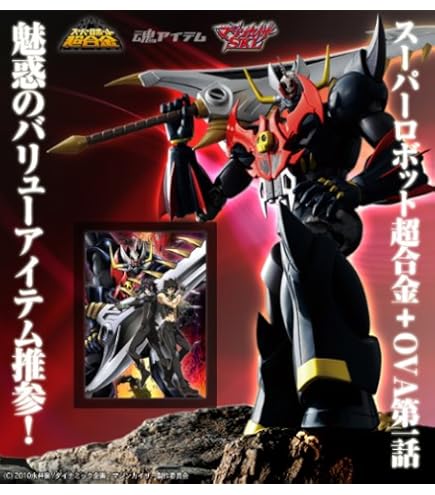 Amazon.co.jp: TAMASHII NATIONS スーパーロボット超合金