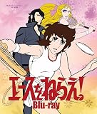エースをねらえ！ 【想い出のアニメライブラリー 第140集】 [Blu-ray]