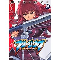 フリージング 漫画 購入特典 91K1s037FwL.jpg