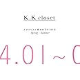 K.K closet スタイリスト菊池京子の365日 Spring-Summer