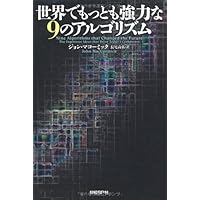 Amazon.co.jp: アルゴリズムとデータ構造 (岩波講座 ソフトウェア科学