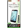 レイ・アウト Android One X2 フィルム さらさらタッチ 指紋 反射防止 RT-HT11PF/H1