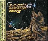 �X�[�p�[���{�b�g�� BEST&LIVE [�K�[���Y�� 2]