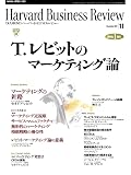 DIAMONDハーバード･ビジネス･レビュー 2001年11月号 ［雑誌］