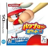 パワプロクンポケット12