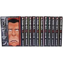 ゴリラーマン＋BECK 全巻 コンビニコミック ゴリラーマン＋BECK 全巻 コンビニコミック