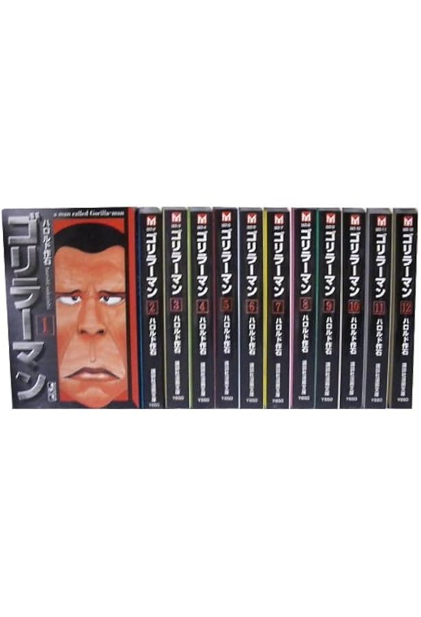 漫画 ゴリラーマン 全19巻 ハロルド作石 全巻セット |本 | 通販 | Amazon