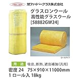【旭ファイバーグラス】ｸﾞﾗｽﾛﾝｳｰﾙ ﾛｰﾙﾀｲﾌﾟ 密度24（kg/m3）1ロール入 18kg 75×910×11000mm[58882GW24]