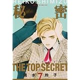 Amazon 秘密 トップ シークレット The Revelation File 1 Dvd アニメ