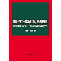 【中古本】極値統計学 極値統計学 (ISMシリーズ:進化する統計数理) | 髙橋 倫也, 志村