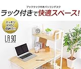 デスク横に大容量な収納ラック付きだから取りたいものがすぐ取れる!90cm幅ブラウン