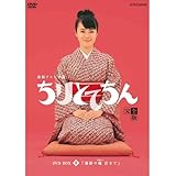 ちりとてちんメモリアルブック 08年 8 25号 雑誌 本 通販 Amazon