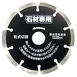 呉英製作所 石材の切断 石材専用カッター125D 2426