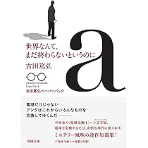 手の妙用　吉田弘　東明社 手の妙用: 大自然の治癒力 | 吉田 弘 |本 | 通販 | Amazon
