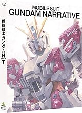 機動戦士ガンダムNT (特装限定版) [Blu-ray]