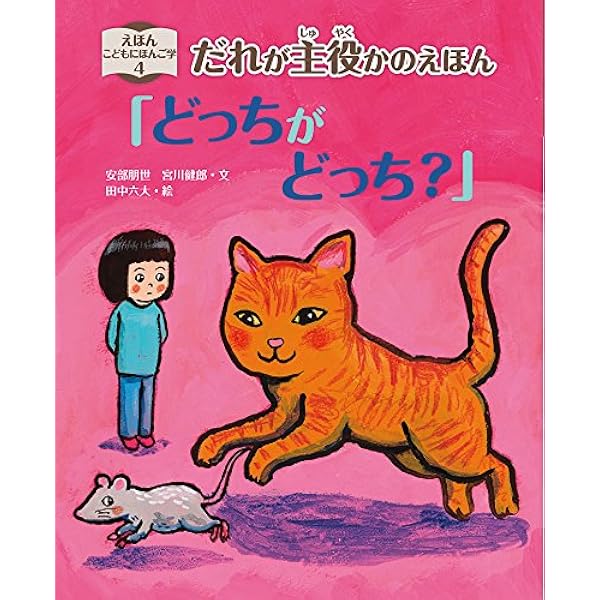 Amazon.co.jp: にほんごをまなぶえほんシリーズ(全5巻セット