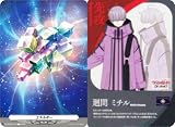 ヴァンガード DZ-BT08/T01 エネルギー/先攻（廻間 ミチル） (T トークン) ブースターパック 零騎転生