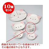 10個セット 子供食器 ネコマグカップ [7.4 x 6.6cm・150cc] 子供用食器