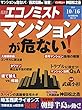 エコノミスト 2018年 10/16 号