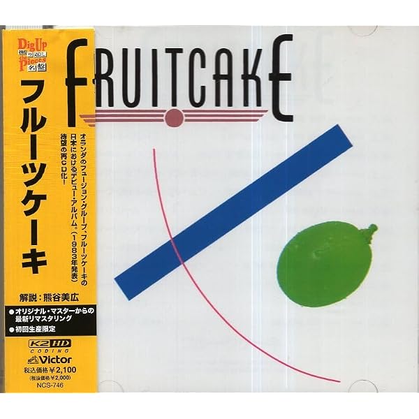 Amazon.co.jp: フルーツケーキ (初回生産限定盤): ミュージック