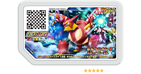 Amazon Co Jp ポケモンガオーレ 01 055 ボルケニオン グレード5 ホビー