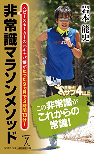 サブ4 を見て思ったこと 遅ればせながら 母さんのマラソン練習日誌