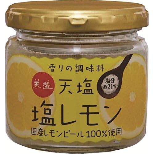 天塩 塩レモン