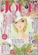Jour (ジュール)すてきな主婦たち2018年6月号[雑誌]