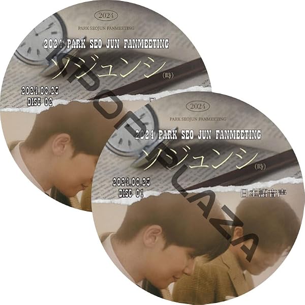 ユン食堂2 DVD-BOX2 パク・ソジュンも出演!