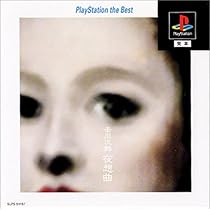 Amazon | 弟切草 蘇生編 | ゲームソフト