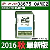 トヨタ(TOYOTA) トヨタ純正 ナビゲーション用 地図更新SDカード 全国版 08675-...